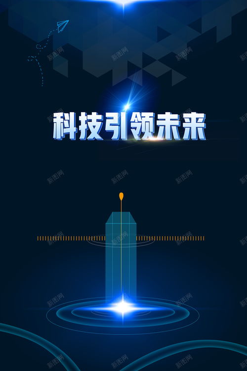 科技引領(lǐng)未來科技背景圖 創(chuàng)意素材 科技背景素材